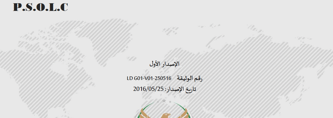 مشروع معايير أداء المجالس المحلية في سوريا