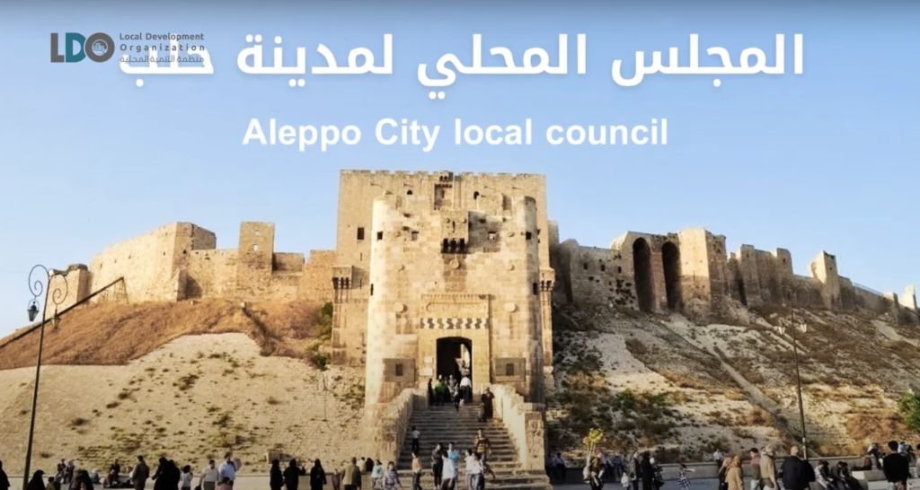 فيلم | المجلس المحلي لمدينة #حلب
