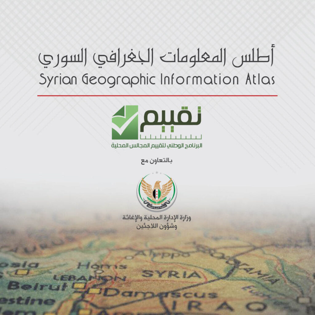 Syrian Geographical Information Atlas