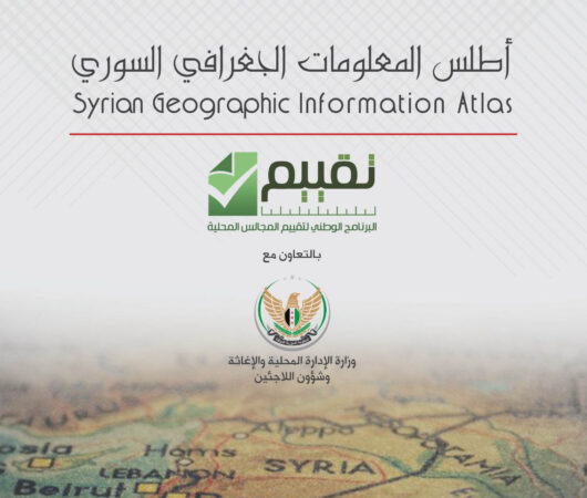 Syrian Geographical Information Atlas