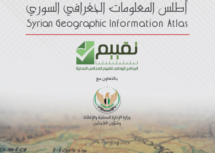 Syrian Geographical Information Atlas