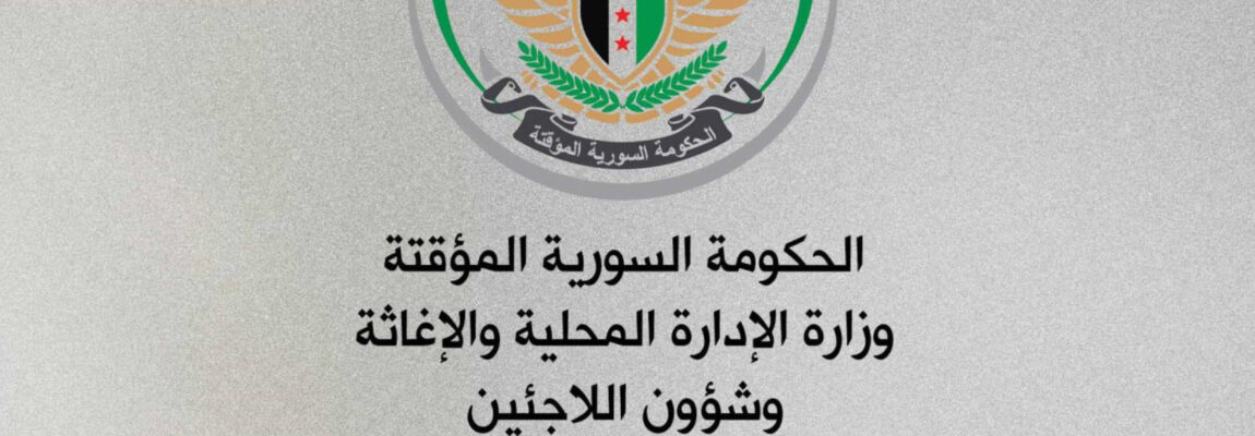 اللائحة التنفيذية للإدارة المحلية