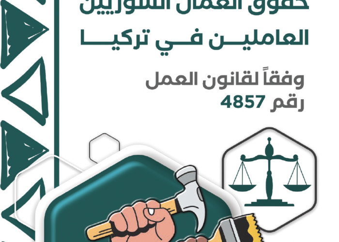 Rights of Syrian Workers in Turkey