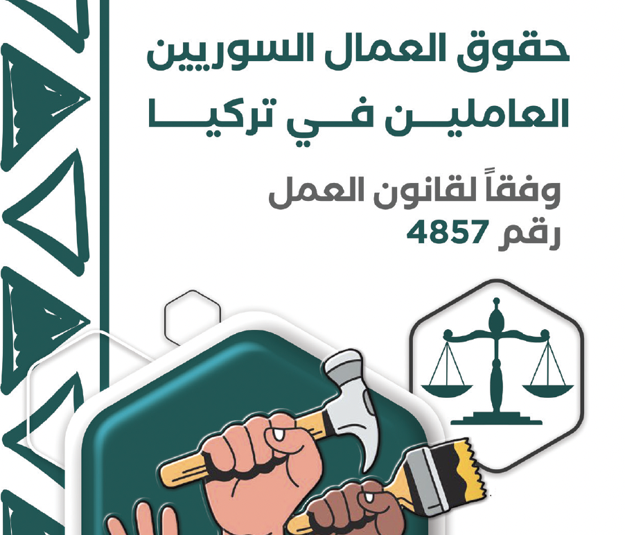 Rights of Syrian Workers in Turkey